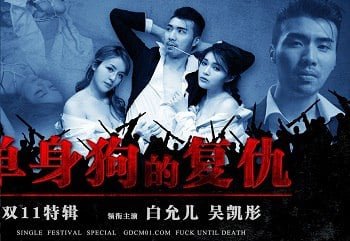 Thư ký bị sếp uốn nắn uống thuốc kích thích và phải cởi quần áo trước mặt sếp