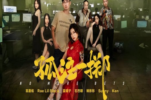 Tiêu đề mới: MD 0303 - Phi vụ thế kỷ: Hiếp dâm cô gái đẹp