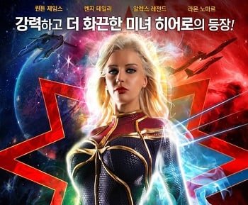 Phim sex mới: Siêu anh hùng chịch nhau trên màn ảnh